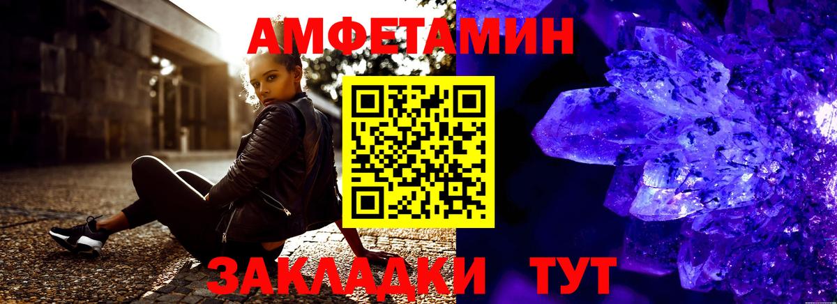 Шадринск  АМФЕТАМИН  Вход с VPN  Амфетамин Розовый 