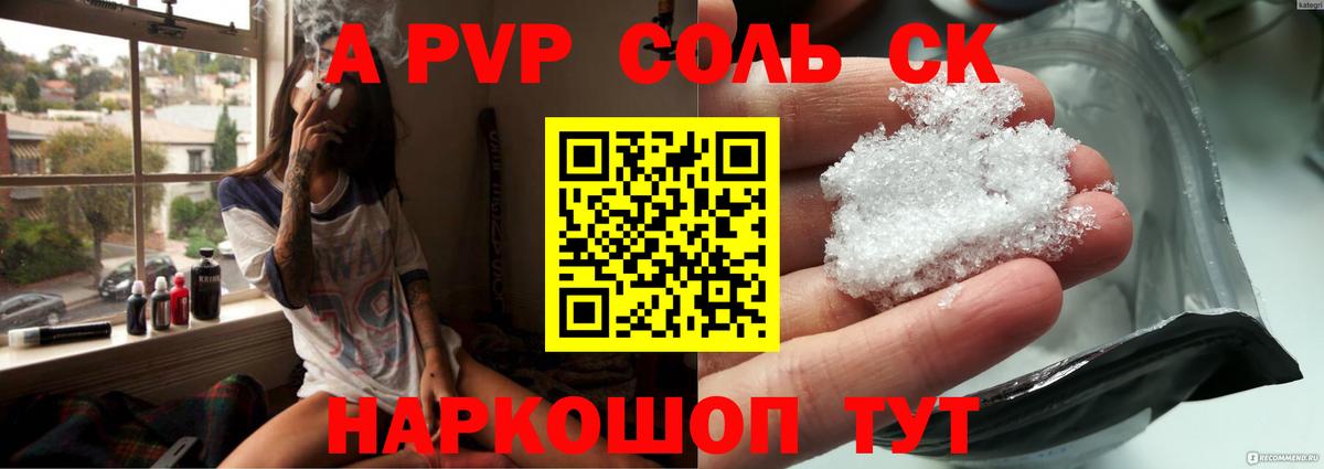 Alfa_PVP СК Шадринск
