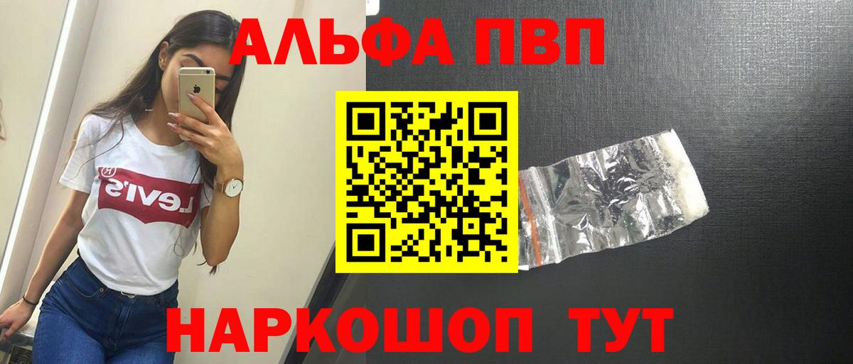Alpha-PVP Crystall  А ПВП СК  Шадринск  Вход с VPN  A-PVP СК 