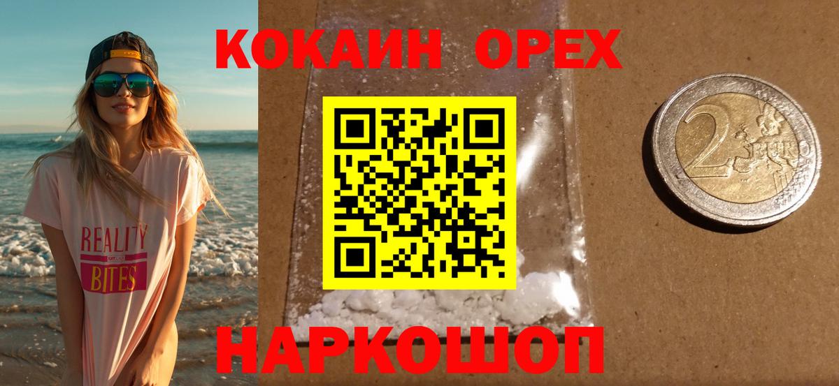 Кокаин Эквадор Шадринск