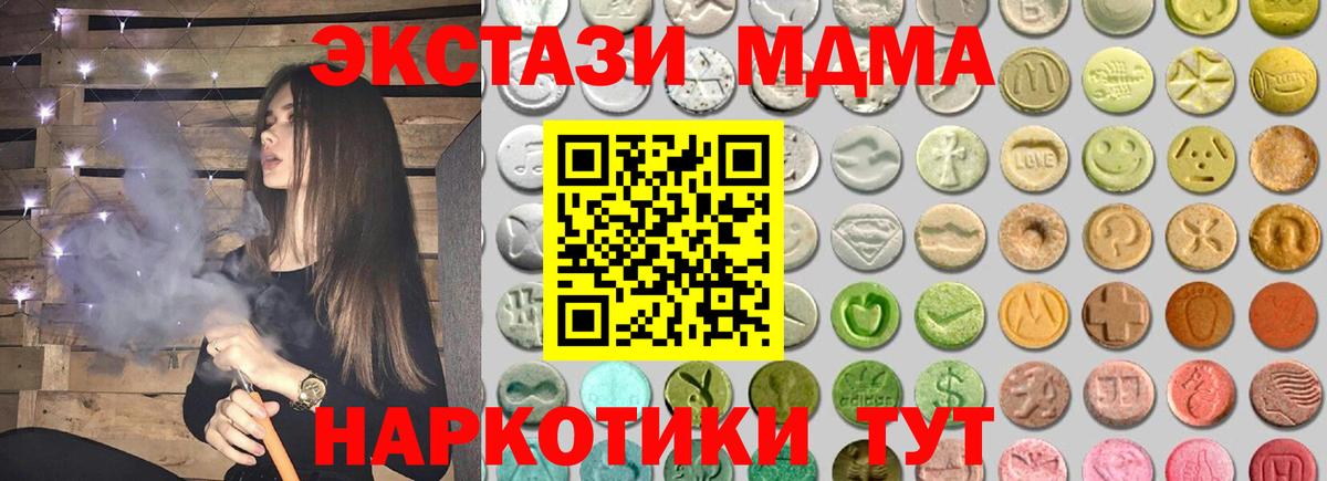 Экстази Philipp Plein  Ecstasy 280мг  Шадринск  Вход с VPN 