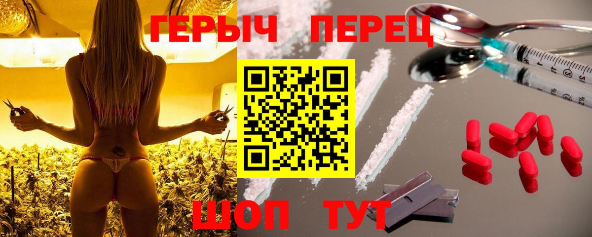 ГЕРОИН гречка  Вход с VPN  Шадринск 