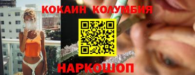 кокаин премиум Бузулук