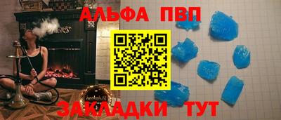 альфа пвп VHQ Будённовск