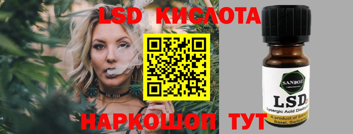 LSD-25 экстази  Вход с VPN  Шадринск  LSD-25 экстази ecstasy 