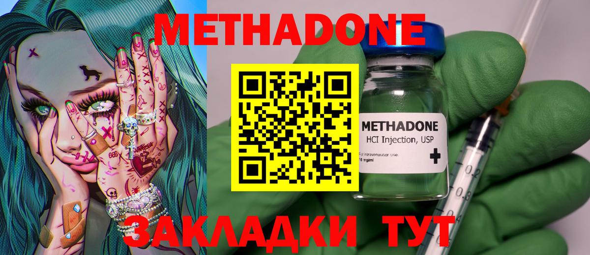 Шадринск  Метадон methadone  Вход с VPN 