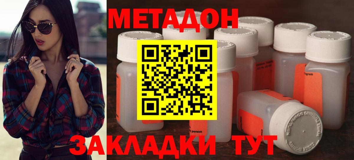 МЕТАДОН VHQ Шадринск