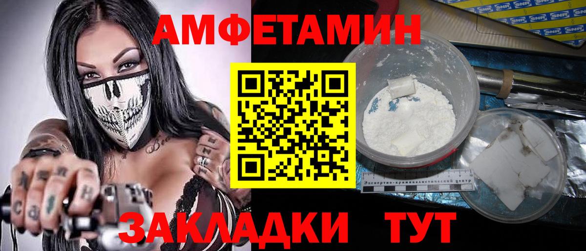 МЕТАМФЕТАМИН  МЕТАМФЕТАМИН Methamphetamine  Вход с VPN  МЕТАМФЕТАМИН Methamphetamine  Шадринск 
