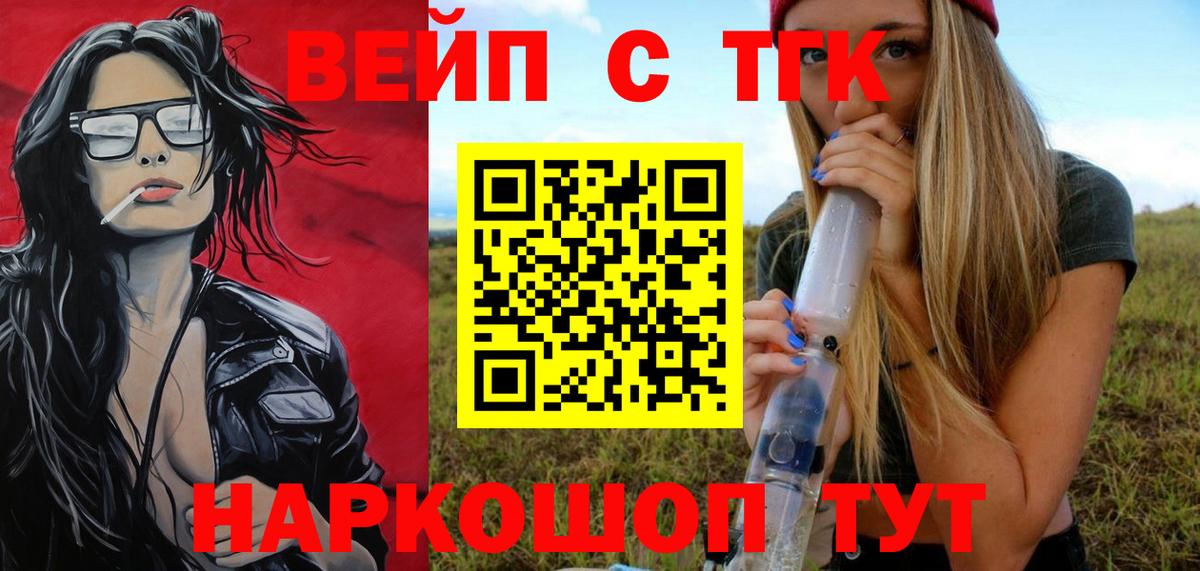 ТГК THC oil Шадринск