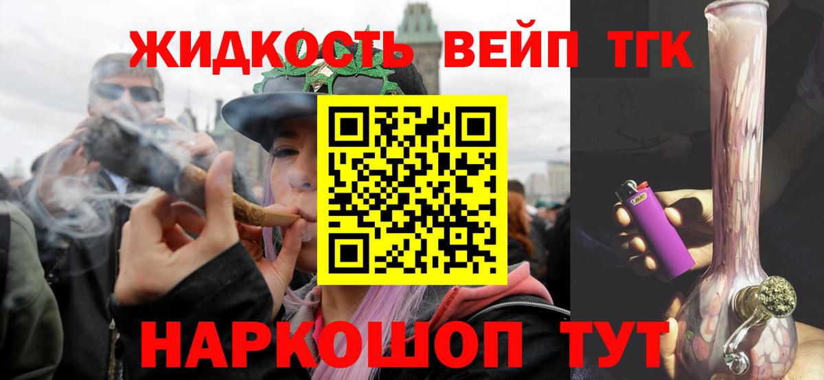 ТГК гашишное масло  Вход с VPN  закладка  Шадринск 