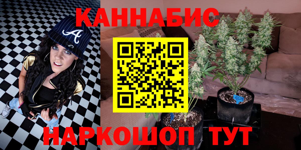 Каннабис VHQ  МАРИХУАНА Amnesia  Вход с VPN  Конопля гибрид  Шадринск  Канабис White Widow 