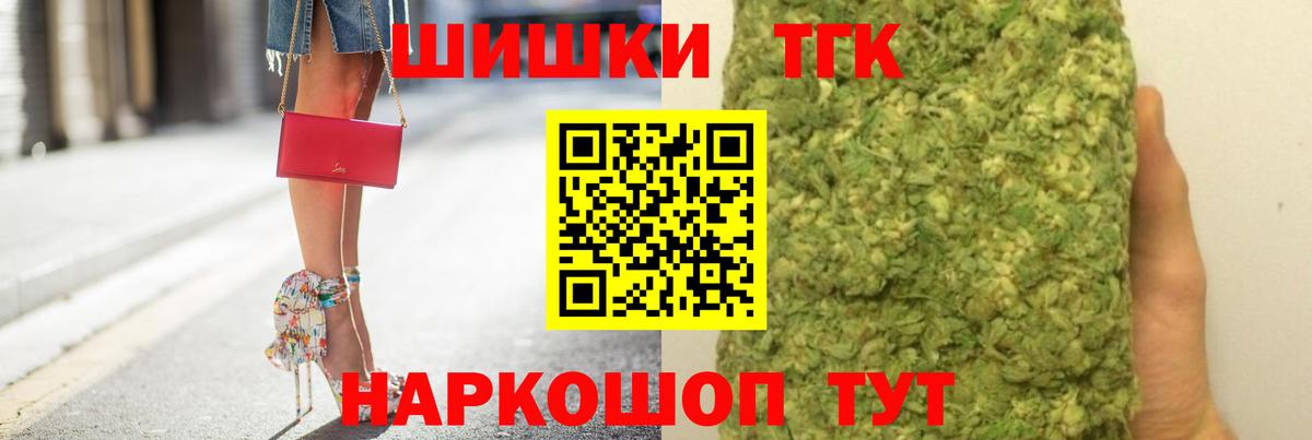 Шишки марихуана Bruce Banner Шадринск